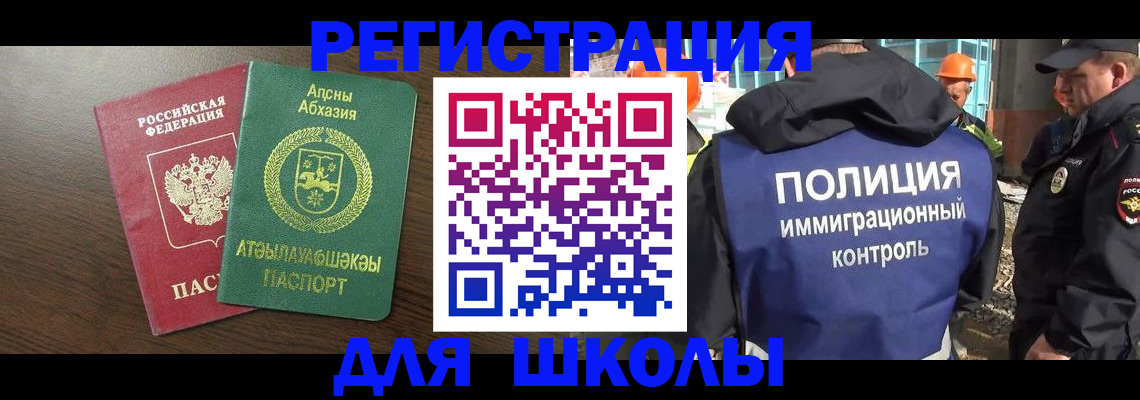 прописка от собственника в Карасуке