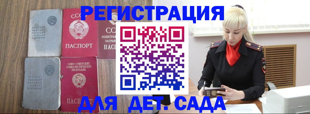 прописка для работы в Карасуке