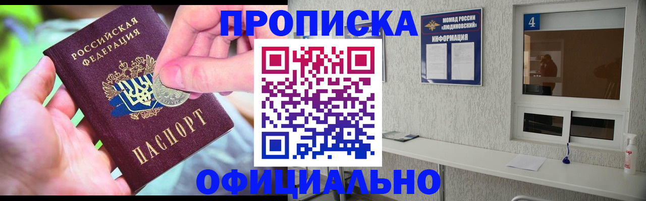 временная регистрация законно в Карасуке