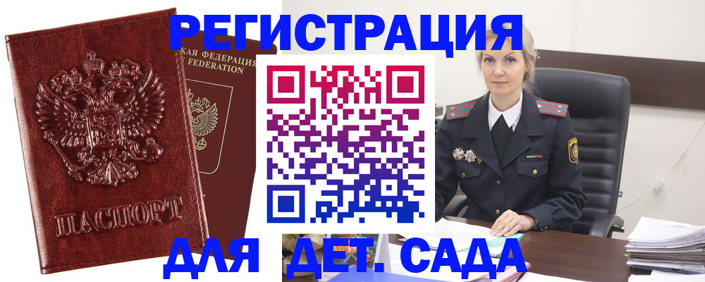 временная регистрация надежно в Карасуке