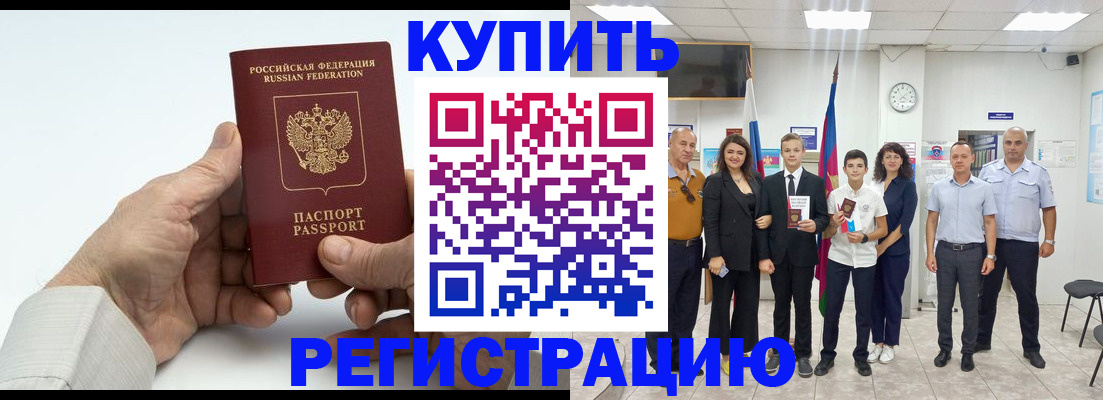 прописка от собственника в Карасуке
